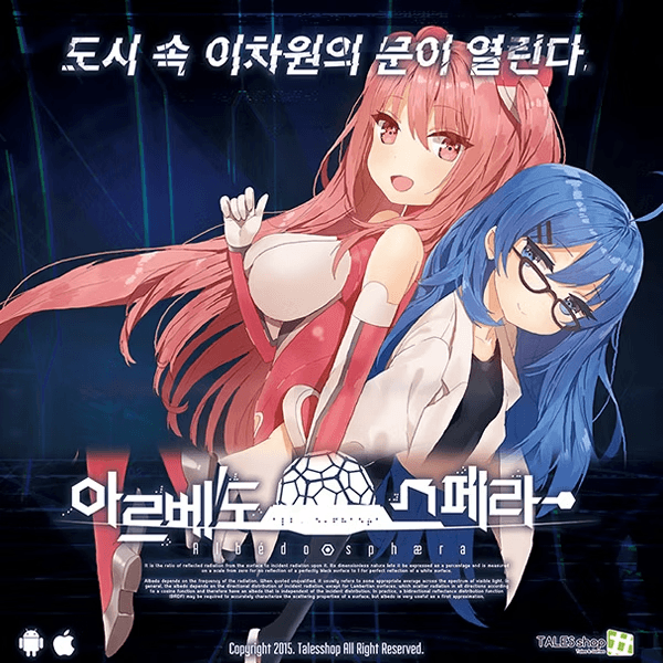 아르베도 스페라