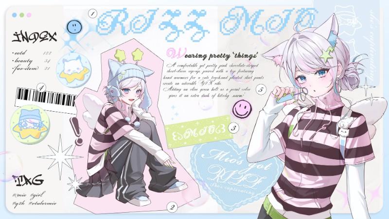 [ 미오 ] 님 방송 대기화면